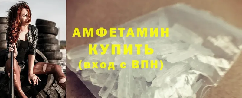 Amphetamine VHQ  Лабытнанги 