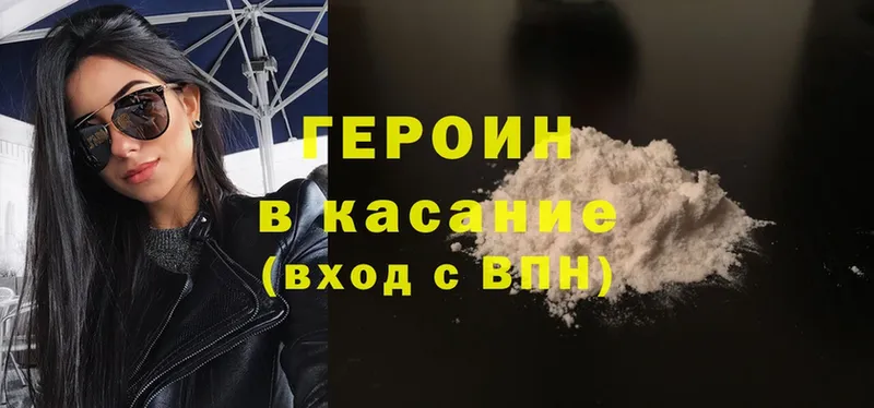 где можно купить   Лабытнанги  Героин Heroin 